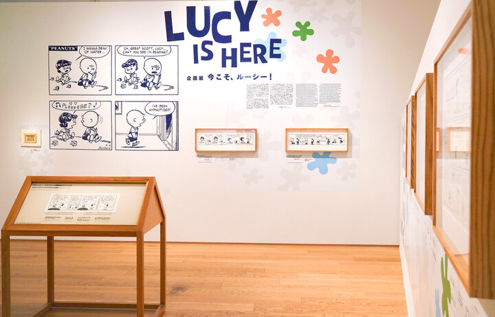 リニューアル前、最後の企画展「今こそ、ルーシー！」LUCY IS HEREがスタート