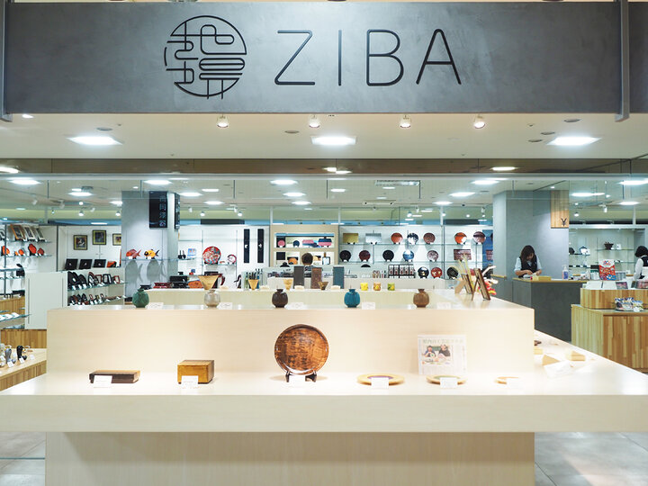 暮らしに寄り添う伝統工芸の宝庫「ZIBA（ジーバ）」