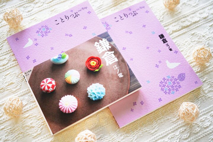 【鎌倉】古都・鎌倉で季節を感じる寺社と甘味やおいしいものめぐり♪