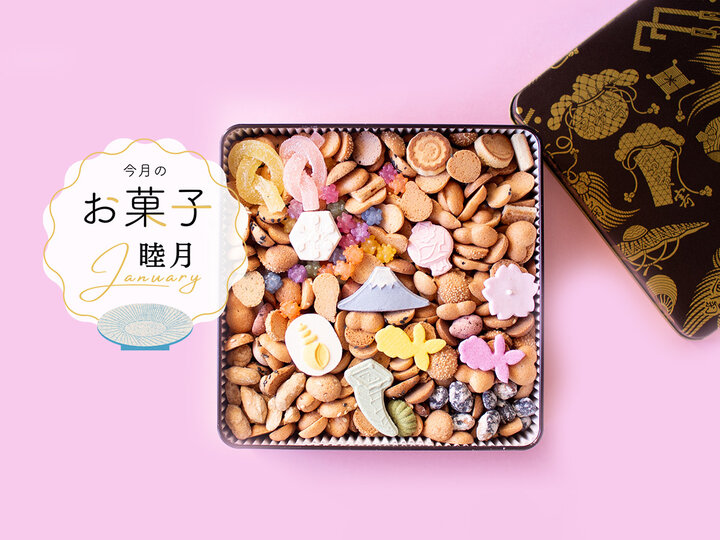 新年の贈り物に華を添える、銀座 菊廼舎の「特撰缶JAPAN小缶」