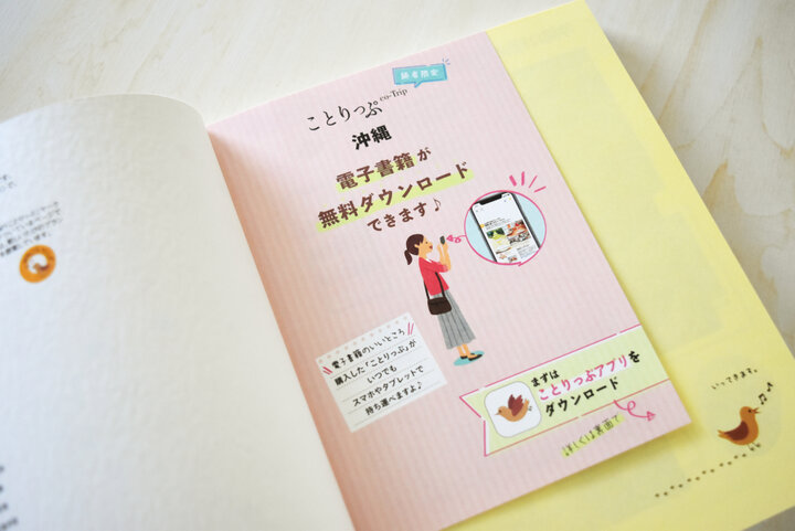 特典付きキャンペーン中 》ガイドブック「日光・那須」「軽井沢