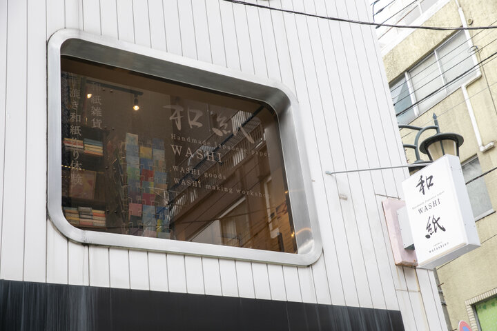都内でも珍しい、和紙の手漉き体験ができるお店