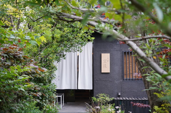 【鎌倉】江ノ電と庭園ビューも楽しい「茶房 空花」