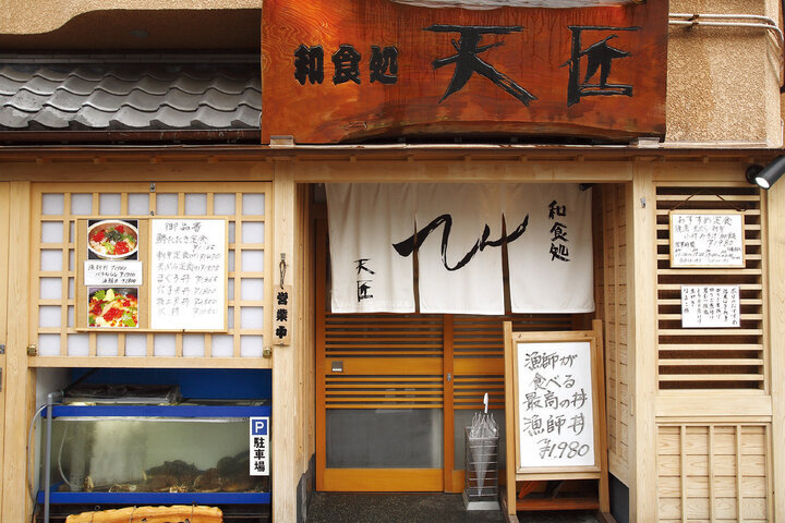 「和食処 天匠」で味わう♪網代港の朝獲れ地魚ランチに舌鼓