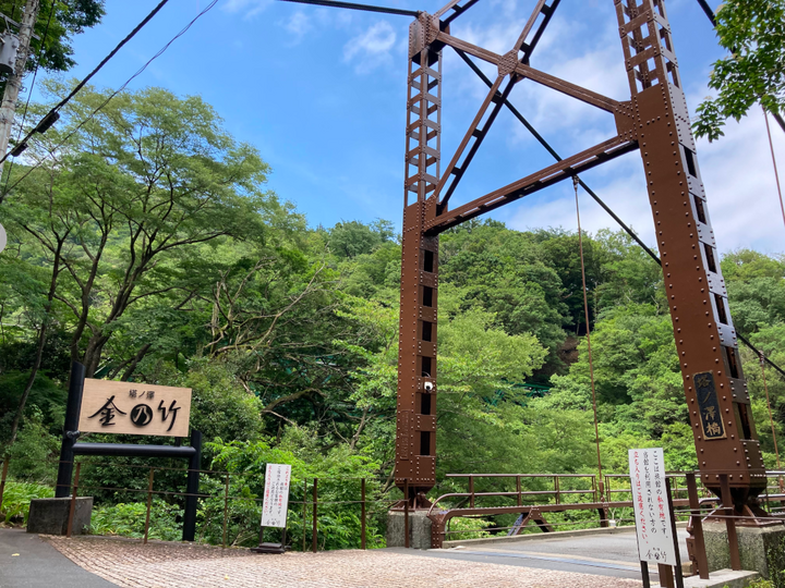 【箱根湯本】専用の吊橋を渡るアプローチもすてき「金乃竹 塔ノ澤」