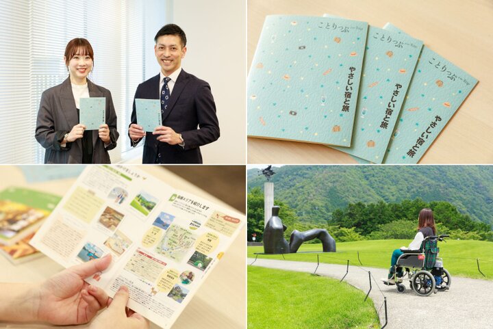 【中外製薬×ことりっぷ】はじめての特定疾患患者さん向けことりっぷガイドブック制作秘話と今後の思い