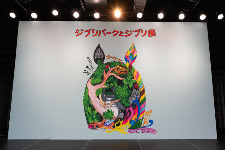 6/28-9/23｜全国巡回中の「ジブリパークとジブリ展」が東京・天王洲で開催中 ｜ ことりっぷ