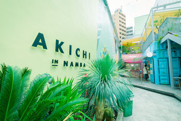 スイーツとアートの融合を自由に楽しめる「AKICHI」
