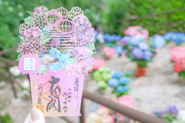 あぢさゐ回廊」奈良の四カ寺をめぐる旅、切り絵御朱印も - みよ