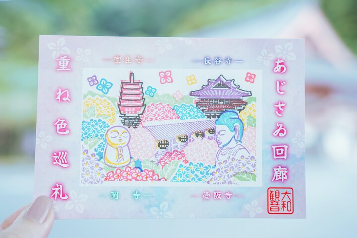 紫陽花と切り絵御朱印に心ときめく。奈良・四ヶ寺をめぐる「あじ