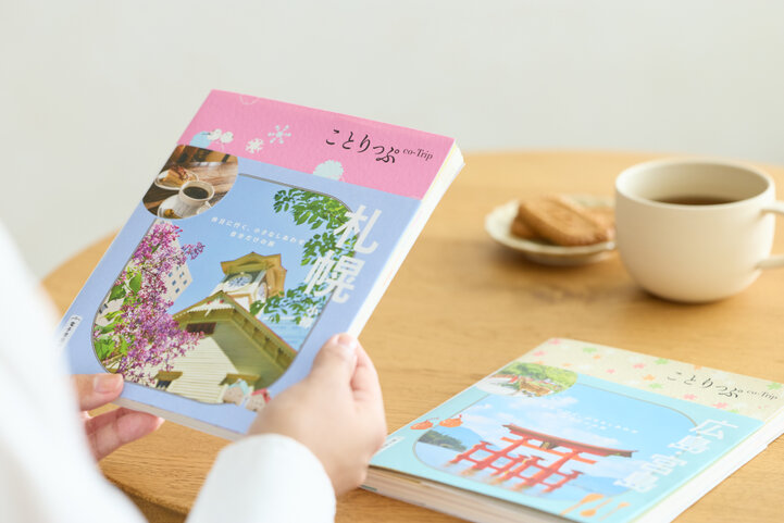ことりっぷ大幅リニューアル記念♪ 限定特典を一挙ご紹介。オリジナルノートから専用カバーまで