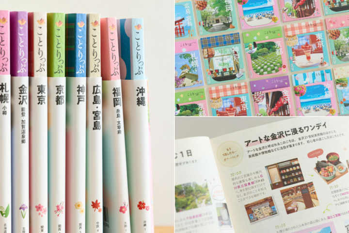 新しくなったことりっぷ、リニューアルのポイントを詳しくご紹介します♪