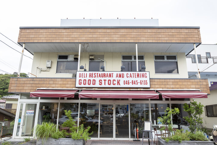  古き良きアメリカングロッサリーのような三浦半島・葉山のデリ＆レストラン「GOOD STOCK」でワンランク上の食を楽しむ