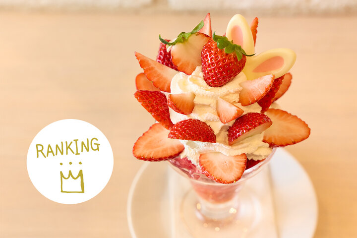 今週のランキングBest5