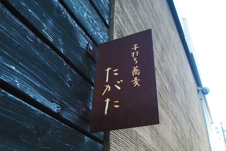 spot