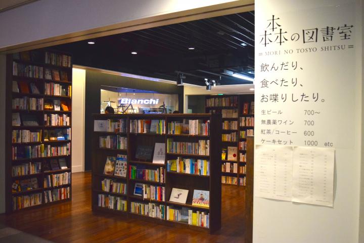 表参道ヒルズで見つけた贅沢空間。お酒を飲みながらゆったり本が楽しめる「森の図書室」