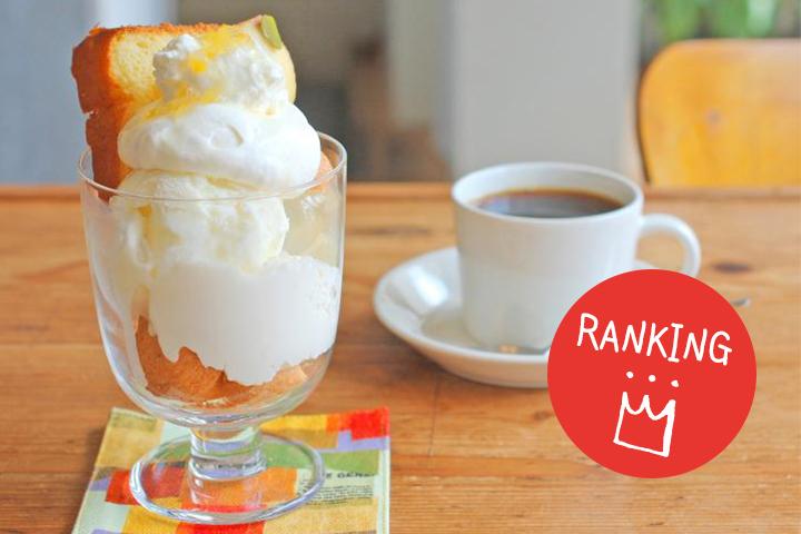 今週の人気ランキングBEST5-プラネタリウムカフェから、酸味が爽やかなレモンパフェまで