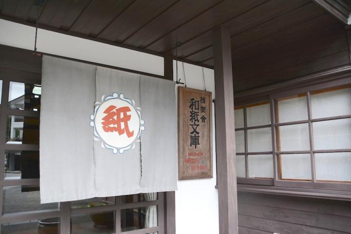 「越中八尾和紙」の伝統を守り続ける老舗