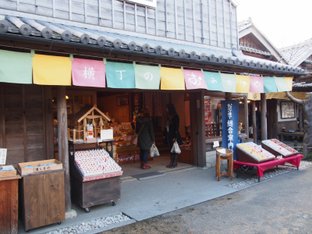 おみやげや
