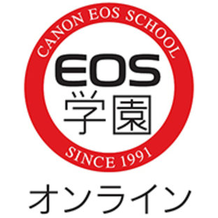 キヤノン EOS学園オンライン