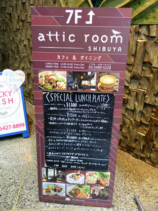 Attic Room Shibuya Menu