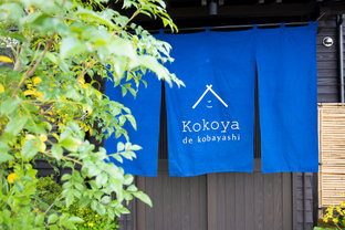 kokoya de kobayashi