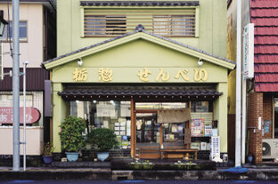 栃惣