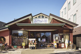 おづつみ園