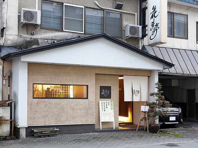 和食 えぞ郷土料理 花まる亭 ことりっぷ厳選 おでかけ 観光情報