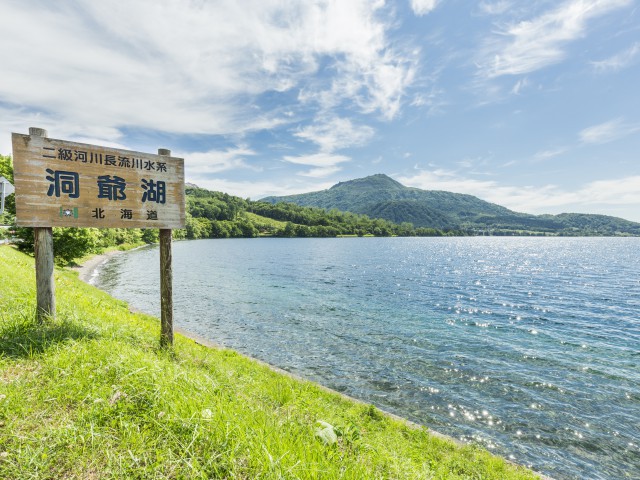 洞爺湖温泉 - （北海道）の詳細情報 ｜ ことりっぷ