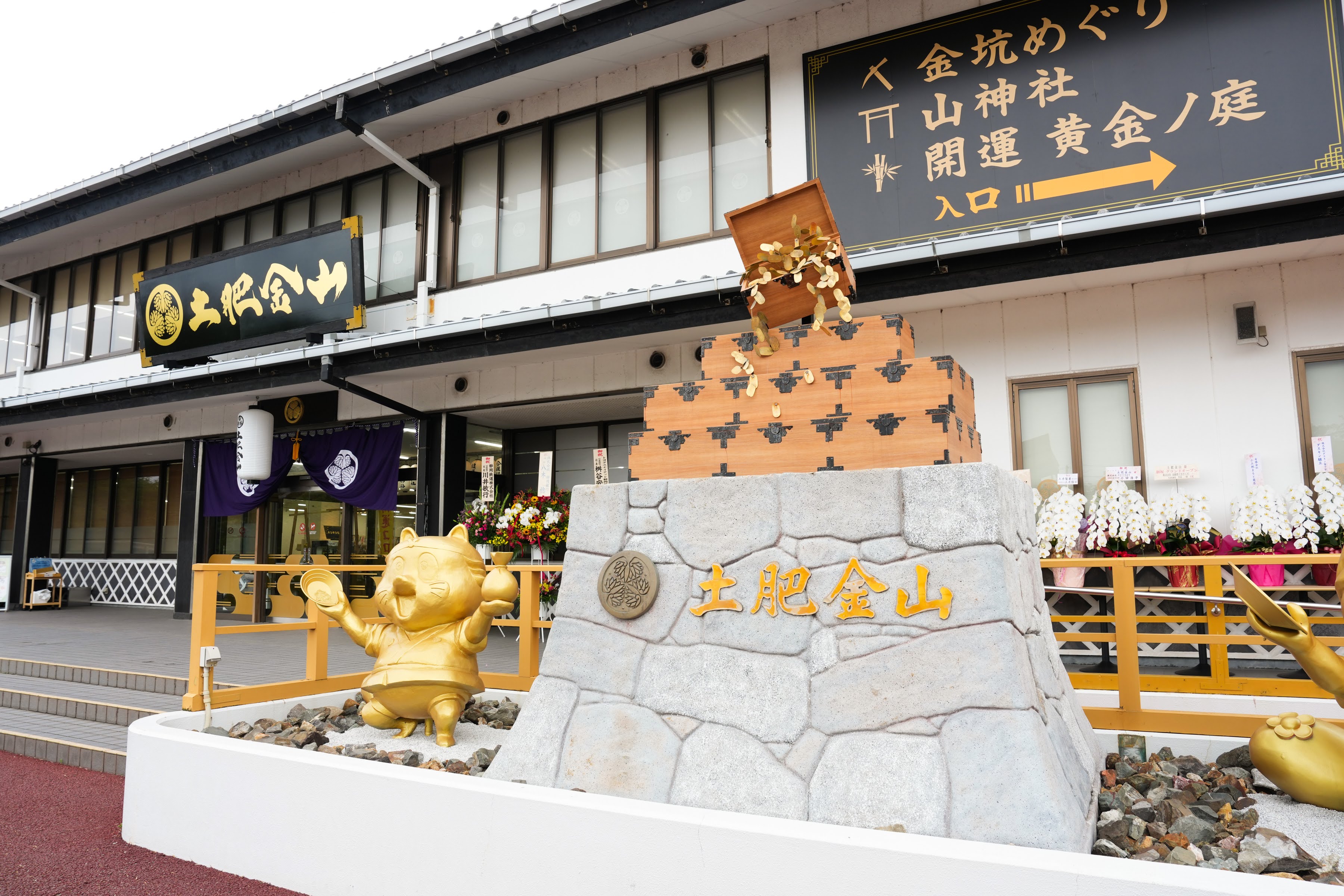 土肥金山 - （静岡県）の詳細情報 ｜ ことりっぷ