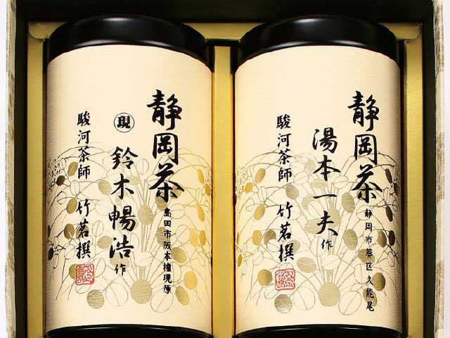 竹茗堂茶店 - （静岡県）の詳細情報 ｜ ことりっぷ