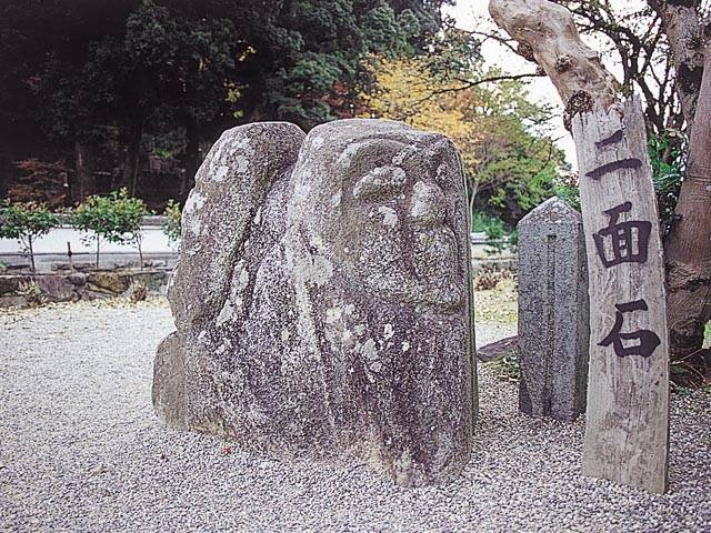 二面石 - （奈良県）の詳細情報 ｜ ことりっぷ