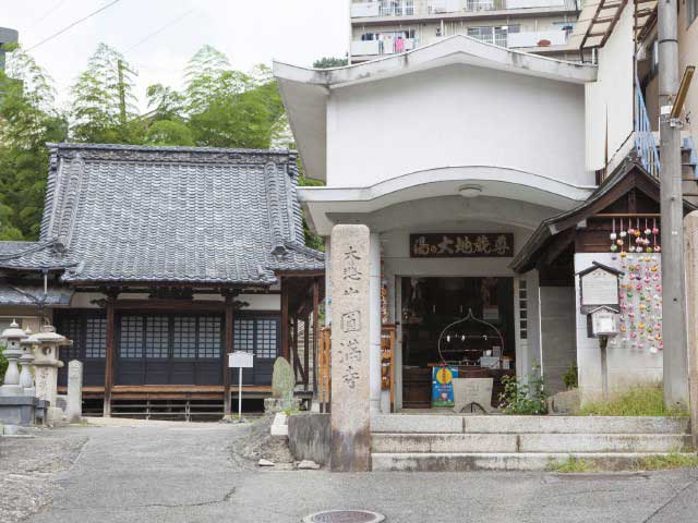 圓満寺 - （愛媛県）の詳細情報 ｜ ことりっぷ