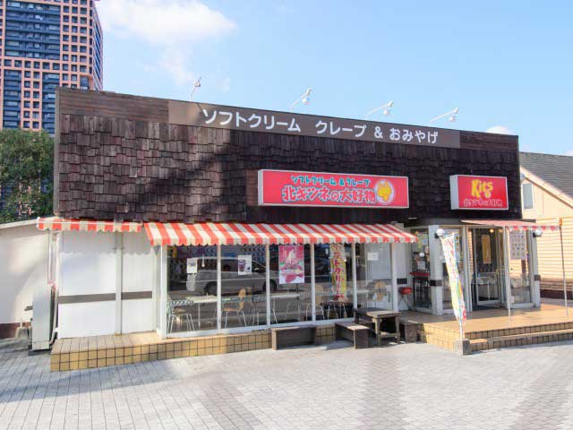 北キツネの大好物 福岡タワー店 ことりっぷ厳選 おでかけ 観光情報