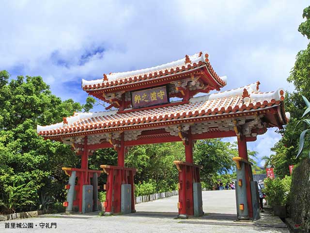 守礼門 - （沖縄県）の詳細情報 ｜ ことりっぷ