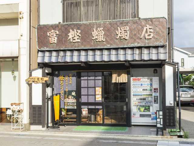 富樫ろうそく店 - （山形県）の詳細情報 ｜ ことりっぷ