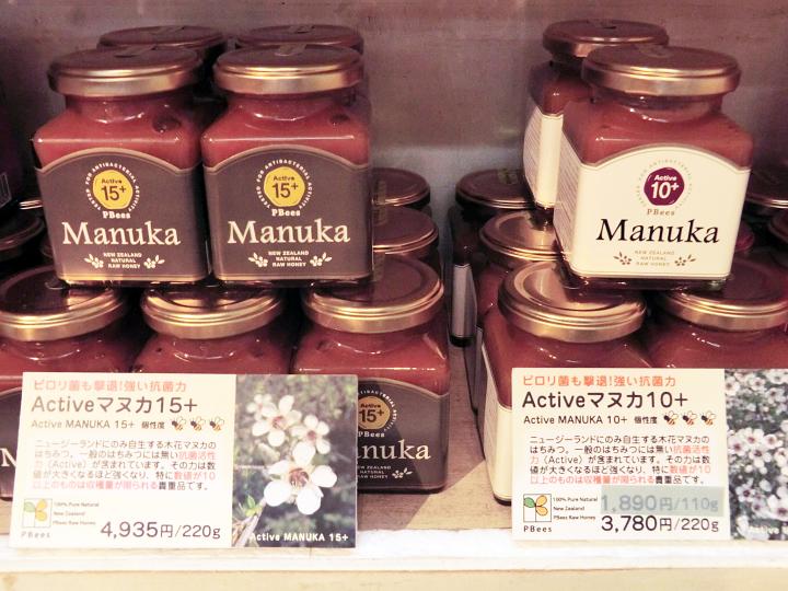 神楽坂「PBees(ピービーズ)」の濃厚なマヌカハニーは 一度食べたらやみつきに!?