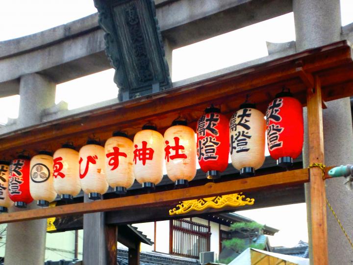 新年の商売繁盛を願う 恵美須神社 えべっさん の賑わい ことりっぷ